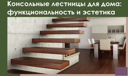 Консольные лестницы для дома в Заинске: сочетание функциональности и эстетики